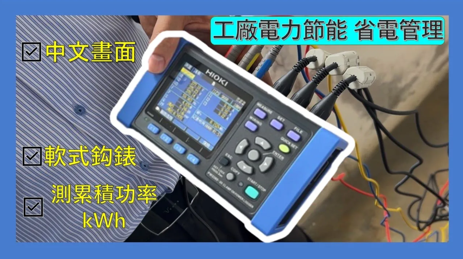 儀器操作影片範例 1