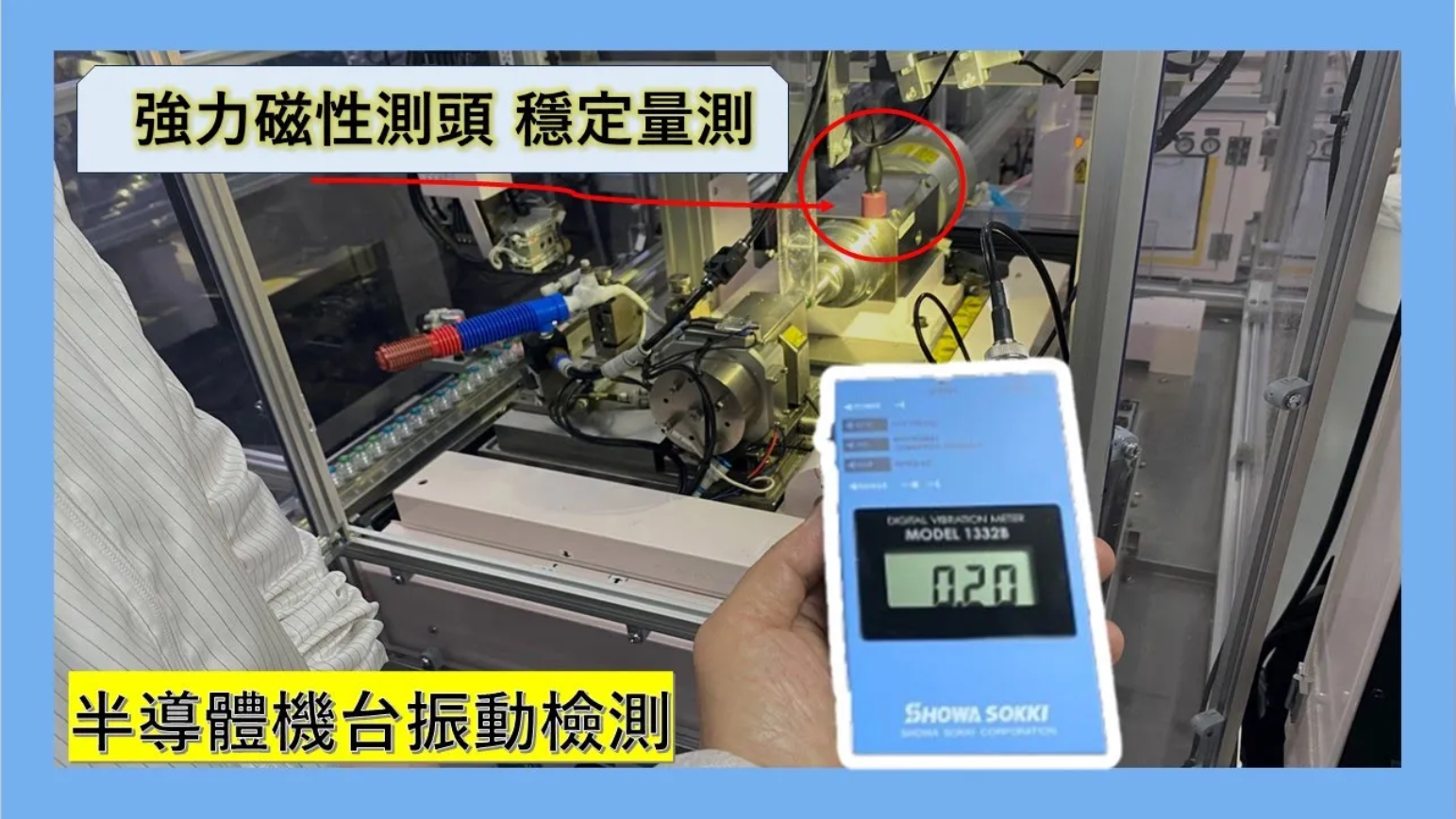 儀器操作影片範例 3